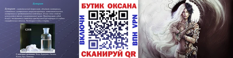KRAKEN маркетплейс  Карабулак  Бутират 1.4BDO 