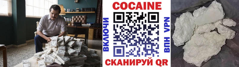 КОКАИН 97%  Карабулак 