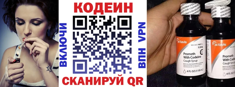 KRAKEN зеркало  Карабулак  Кодеиновый сироп Lean напиток Lean (лин) 