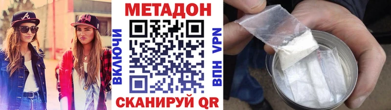 МЕТАДОН кристалл  Карабулак 